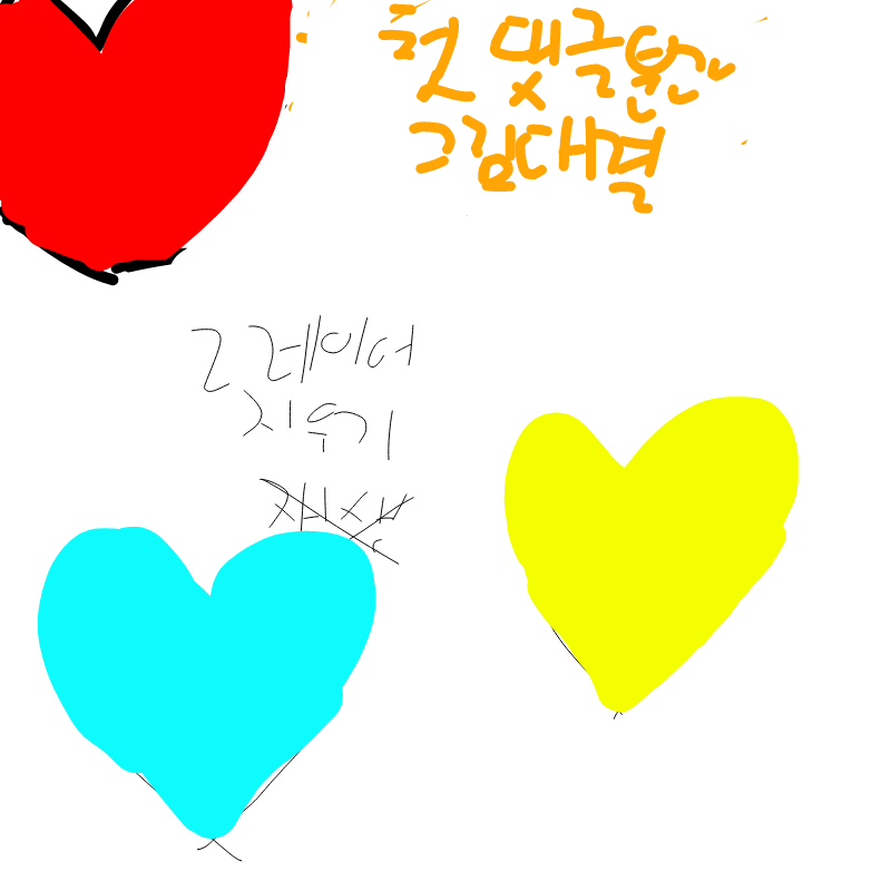 첫댓이없따.. : 첫댓이없따
주제:엑스의인화 스케치판 ,sketchpan
