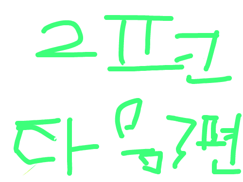 이상한 그림2편 : 이상한 그림 스케치판 ,sketchpan