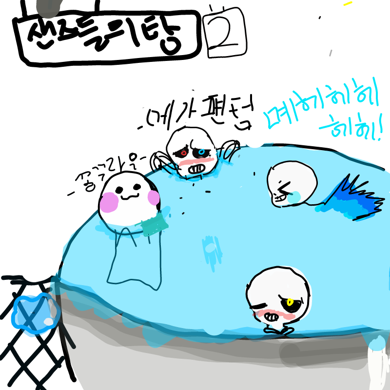 이름 적음 : 이름 적음 스케치판 ,sketchpan