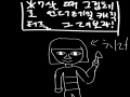 그때는 나.. : 그때는 나도 똥손이었습니다... 스케치판 ,sketchpan