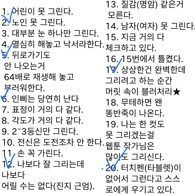 흐음... : 흐음... 스케치판 ,sketchpan
