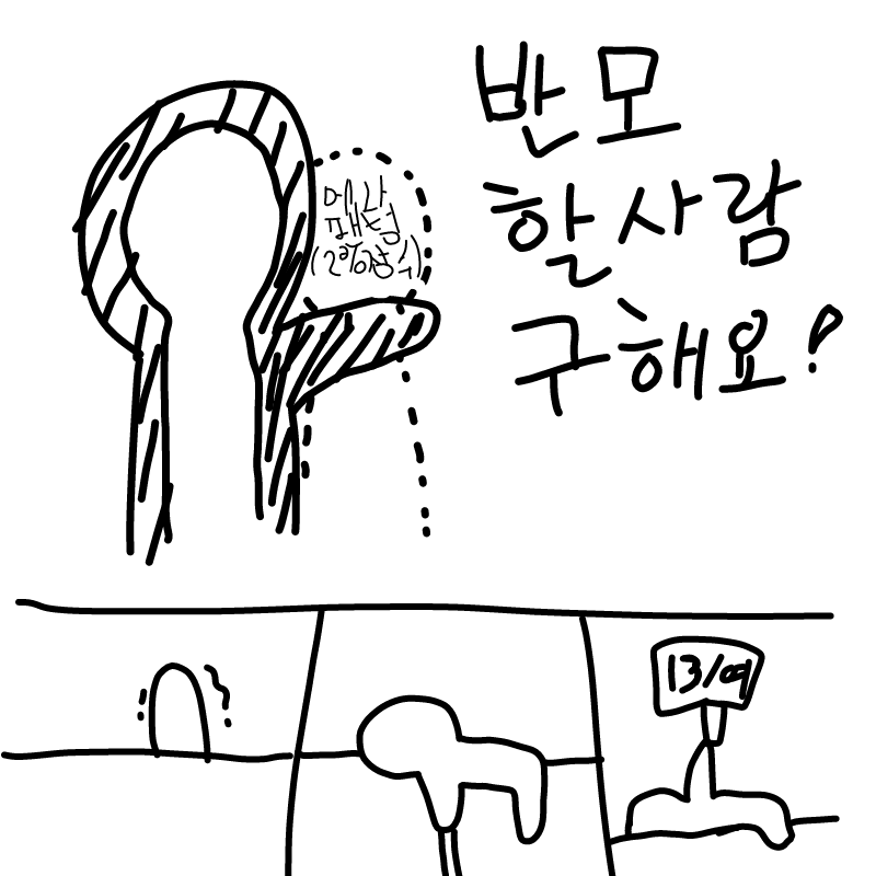 저요!! : 저요!! 스케치판 ,sketchpan