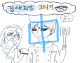 또 중셉 : 또 중셉 스케치판 ,sketchpan