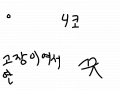 연재 미룸? : 죄송해요 ㅋ 타블렛고장나서 새로그릴려하던 타블렛이고장났네여, 조금만 기달려주십쇼 죄송합니다. 스케치판 ,sketchpan