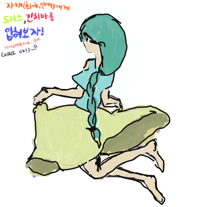 ㅎㅎㅎ : ㅎㅎㅎ 스케치판 ,sketchpan