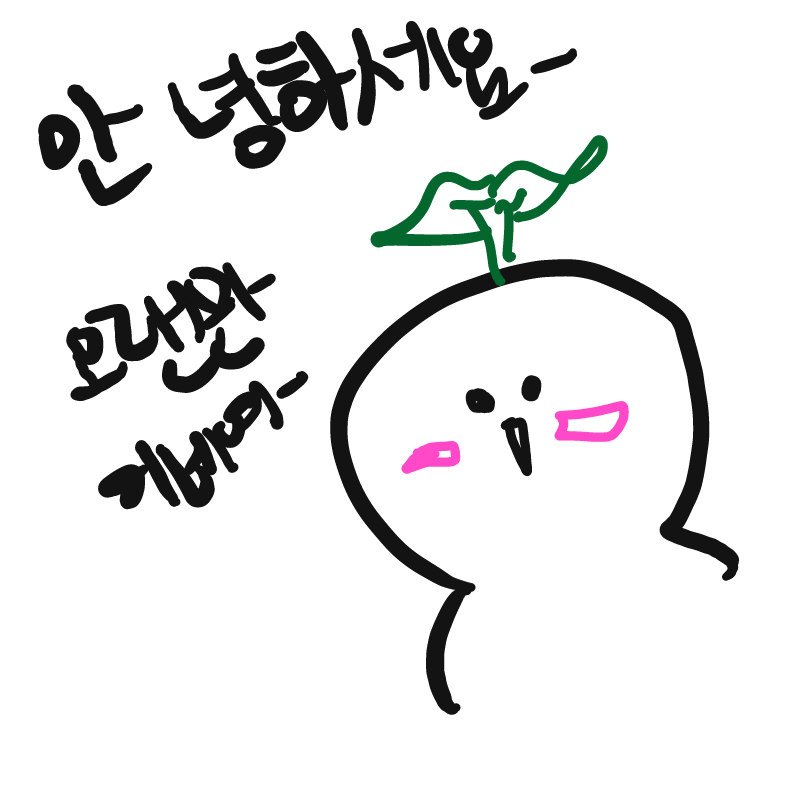 반가워요! : 반가워요! 스케치판 ,sketchpan