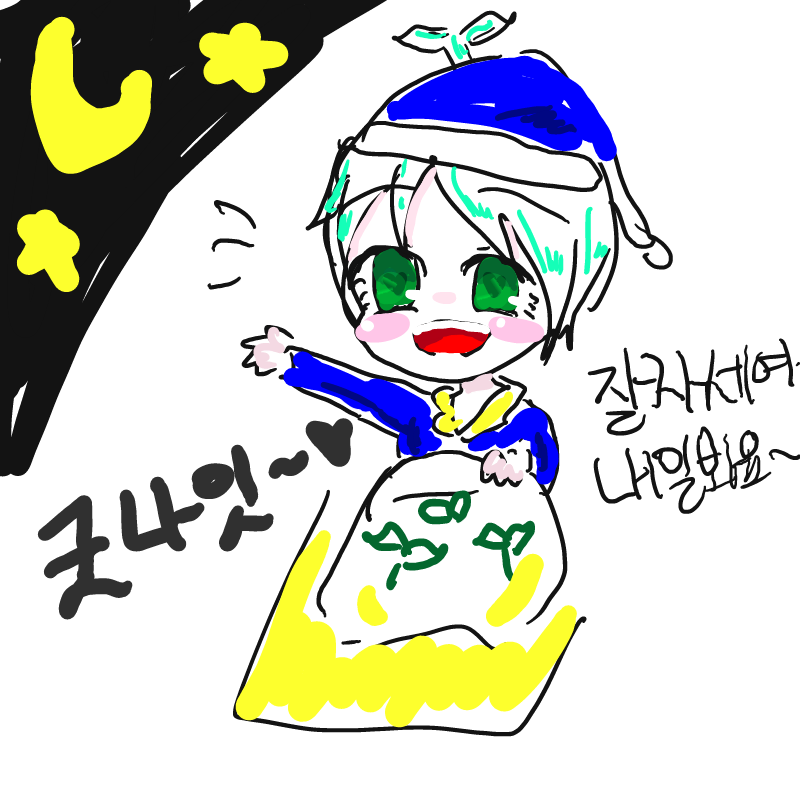 잘자세여~.. : 잘자세여~~~!!!모두 좋은꿈꾸세여~~~사랑합니다!!!굿나잇!!!!!^^~~~ 스케치판 ,sketchpan