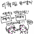 없으면 미.. : 없으면 미워잉~!!!! 스케치판 ,sketchpan