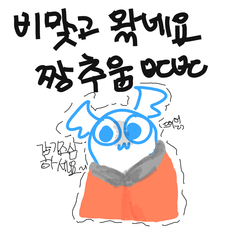 추워추워짱.. : 추워추워짱추워 스케치판 ,sketchpan