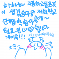 자랑자랑 : 자랑자랑 스케치판 ,sketchpan