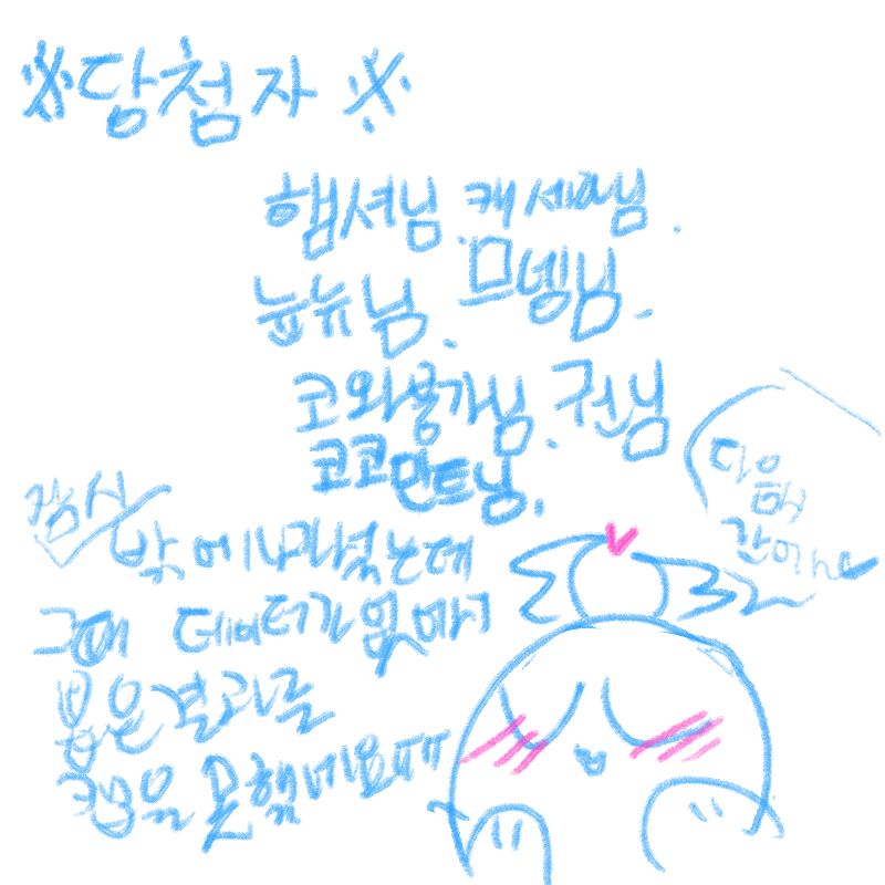 캡을 못해.. : 캡을 못해서ㅂㄷㅂㄷ... 스케치판 ,sketchpan