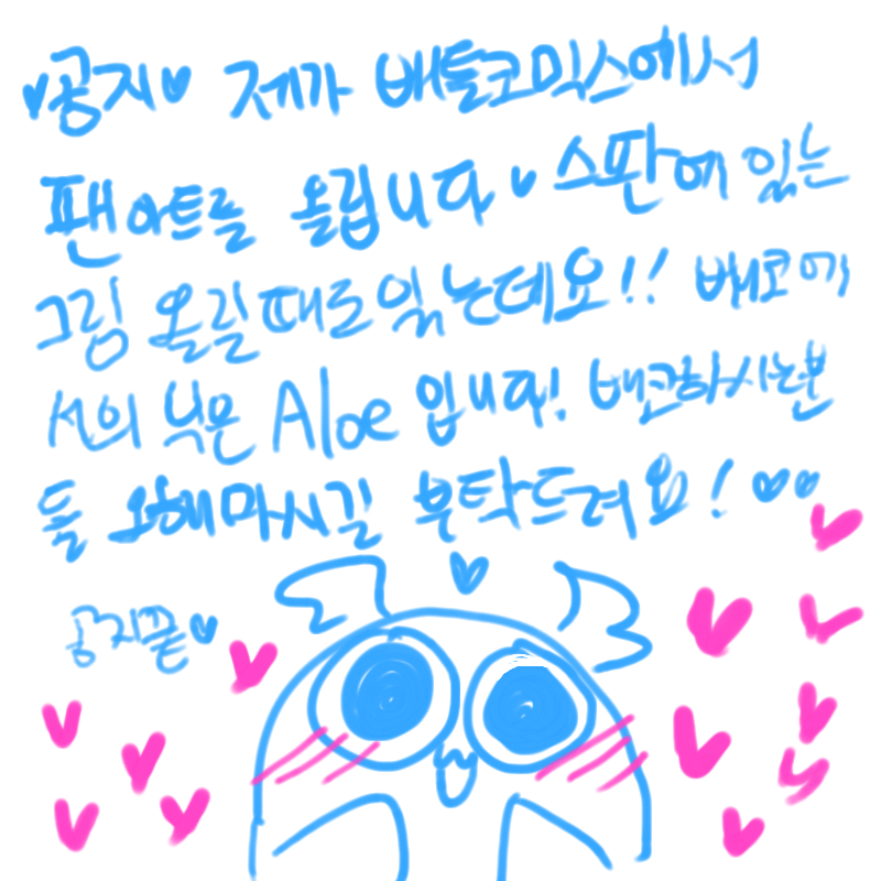 그림훔쳐왔.. : 그림훔쳐왔다고 오해하지마요!! 스케치판 ,sketchpan