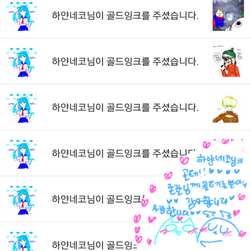 감사합니다.. : 감사합니다♡♡ 스케치판 ,sketchpan
