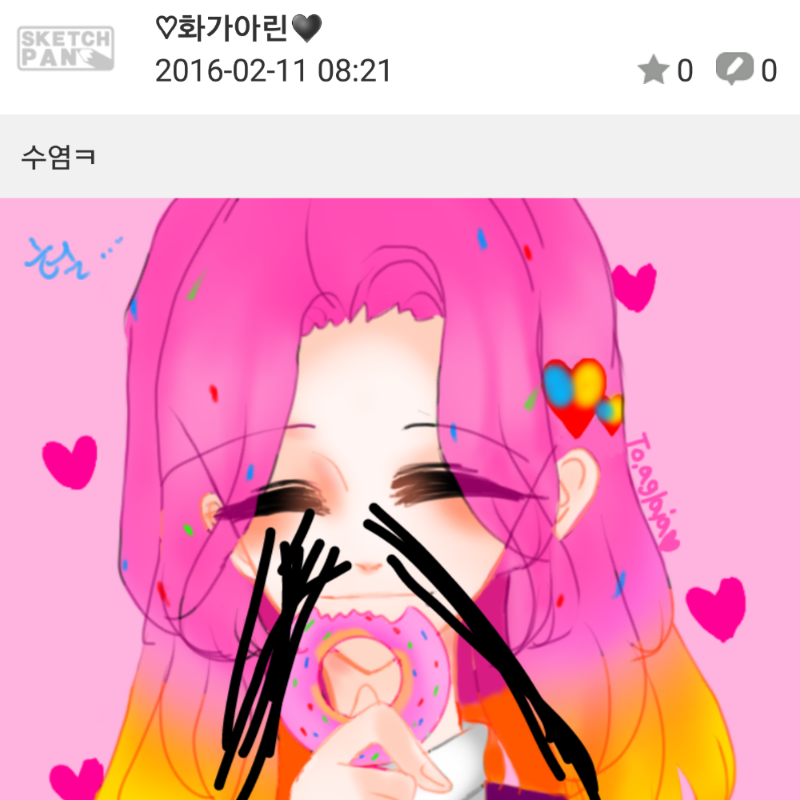 아침에 보.. : 아침에 보니까 이런무개념이  이딴짓을하네요;; 스케치판 ,sketchpan