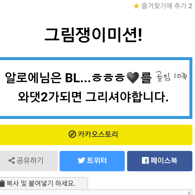 엌ㅋㅋ 어.. : 엌ㅋㅋ 어디좀다녀오고 확인하고 그려야지.. 스케치판 ,sketchpan