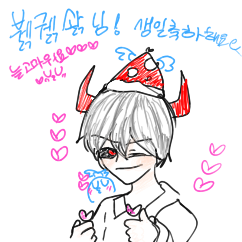 생일축하해.. : 생일축하해요!!!! 스케치판 ,sketchpan