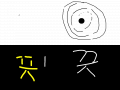 헉헉.. 힘들게 만듬 : ㅋ....힘들다.. 스케치판 ,sketchpan