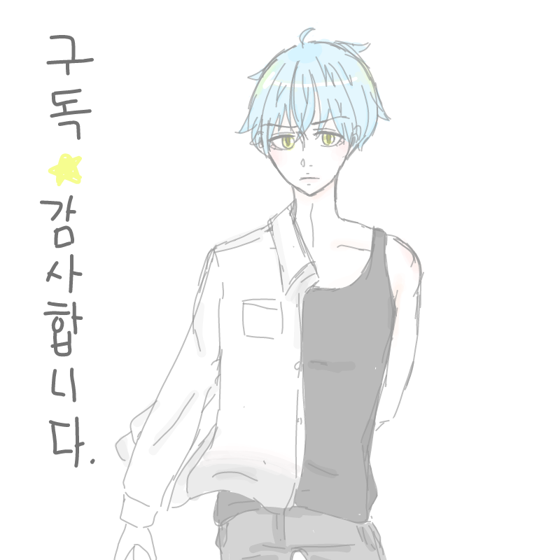 구독 ㅎ : 구독 ㅎ 스케치판 ,sketchpan