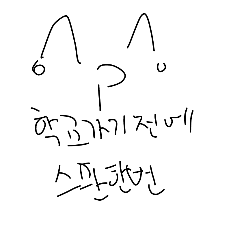   :   스케치판 ,sketchpan