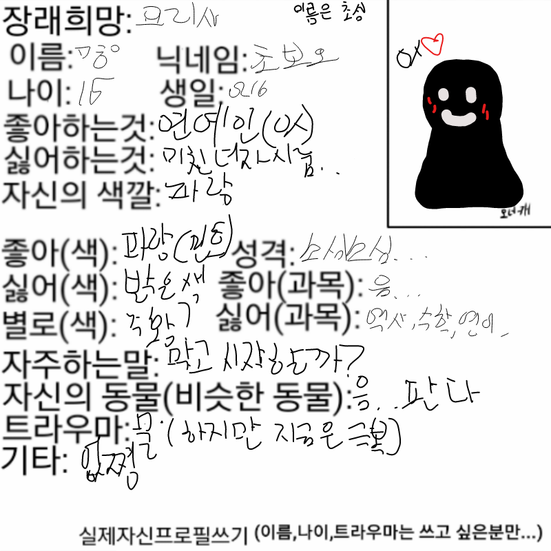   :   스케치판 ,sketchpan