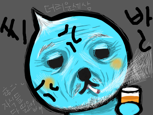 병신십새 : ㄹㅇㅁㅁㄴㅇㄹㅇㄴ 스케치판 ,sketchpan