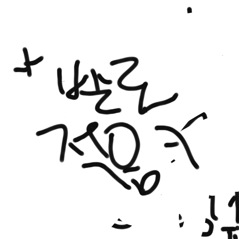 공잉 테러.. : 공잉 테러☆ 스케치판 ,sketchpan