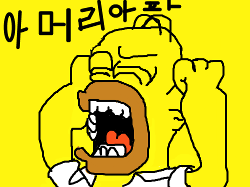 심슨 호머 심슨 호머 심슨 : 호머 심슨 호머 심슨 스케치판 ,sketchpan