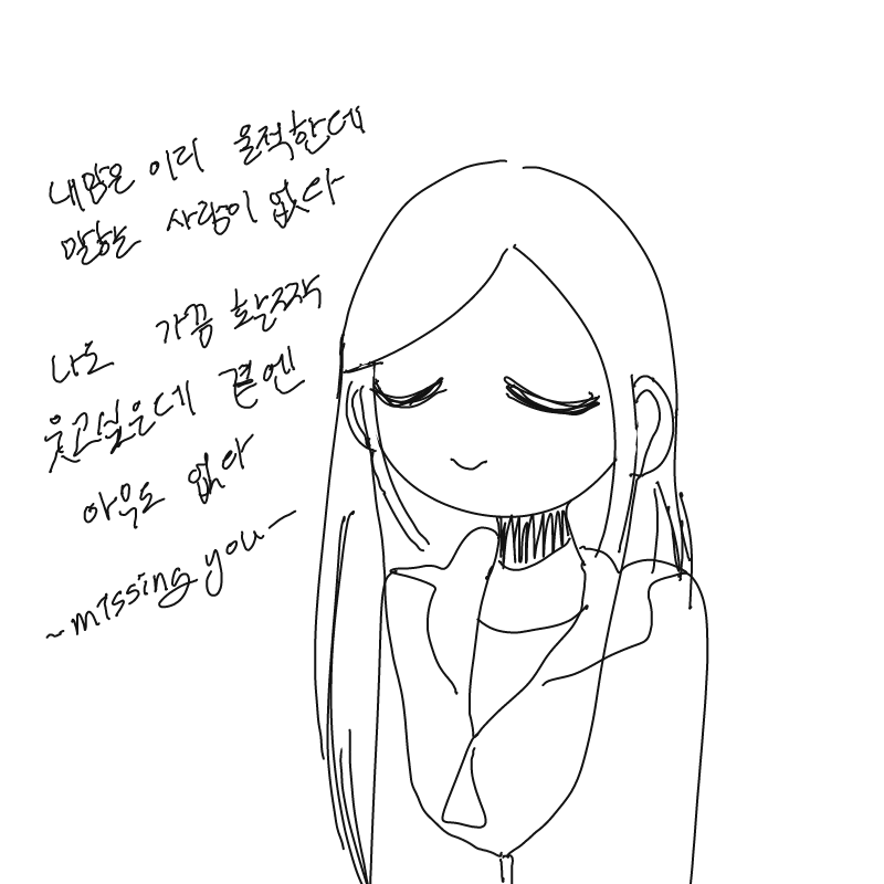 조금 웃었.. : 조금 웃었을 뿐인데 엄마가 1년치 웃었다고 좋아하셨다 스케치판 ,sketchpan