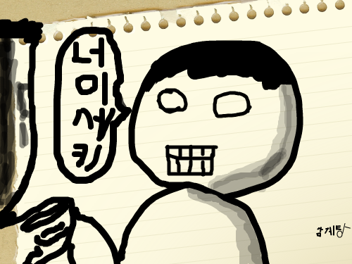 1럭5 : ㅋㅋㅋㅋㅋㅋ 스케치판 ,sketchpan