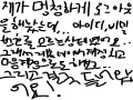 진짜 힘든.. : 진짜 힘든날이었어.... 스케치판 ,sketchpan