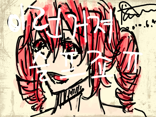 앨런이었어...ㅠㅠ : 앨런이져 스케치판 ,sketchpan