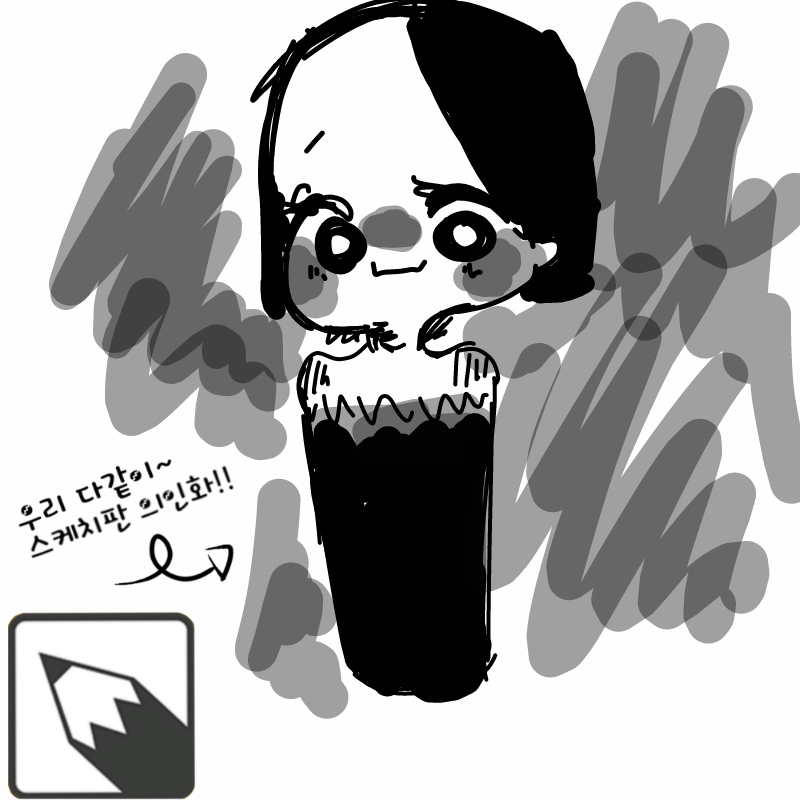 우리의 스.. : 우리의 스케치펜 스케치판 ,sketchpan