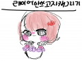 저 레이어 .. : 저 레이어 원래 안써요
ㅅㄱㅅㄱ 스케치판 ,sketchpan