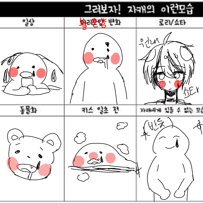   :   스케치판 ,sketchpan