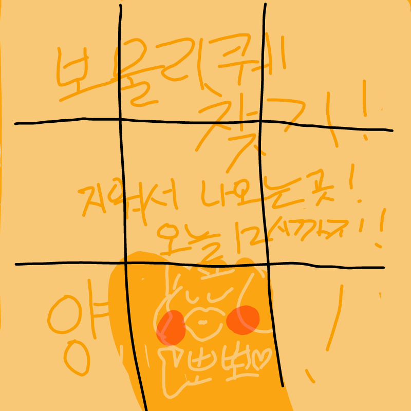 ㅋㅌㅋㄱㄱ.. : ㅋㅌㅋㄱㄱㄱㄱㄱ잠만 스케치판 ,sketchpan
