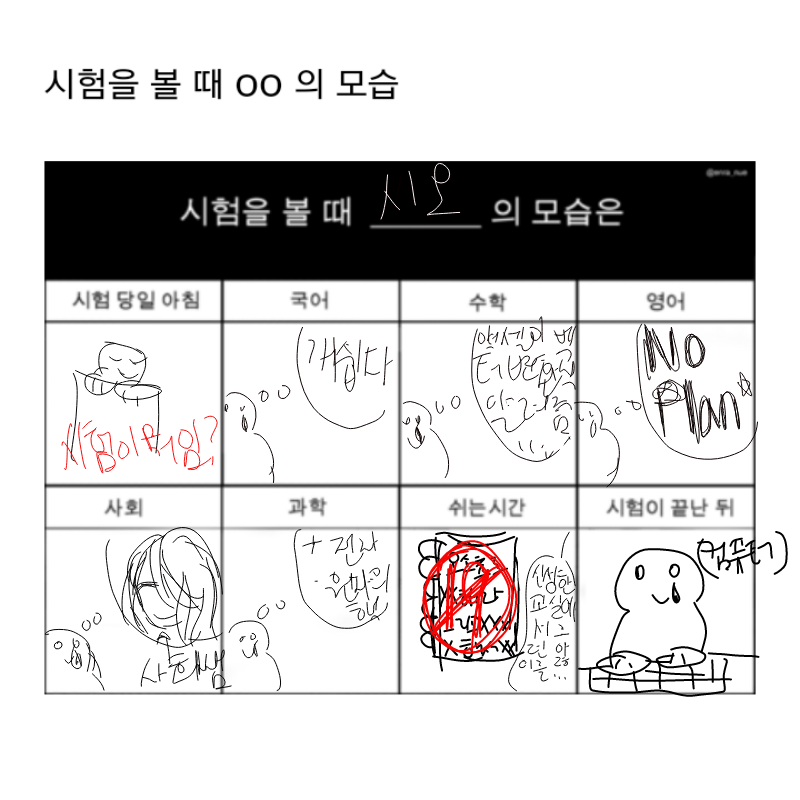 나 리얼 저.. : 나 리얼 저런다..  ㅎㅁㅎ 스케치판 ,sketchpan