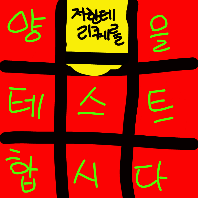 그렇다고 .. : 그렇다고 합니다.      :) 스케치판 ,sketchpan