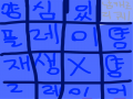 엗 : 엗 스케치판 ,sketchpan