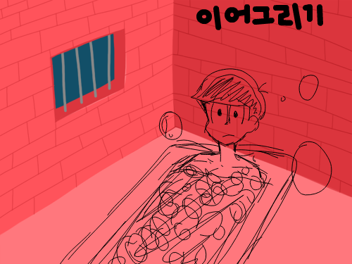 약을 그냥 .. : 약을 그냥 들이켜보고싶었던 감옥에서 샤워 스케치판 ,sketchpan