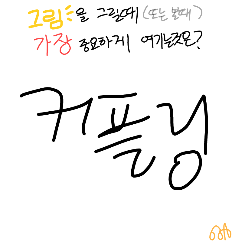 지뢰면 보.. : 지뢰면 보다가 사망함 스케치판 ,sketchpan