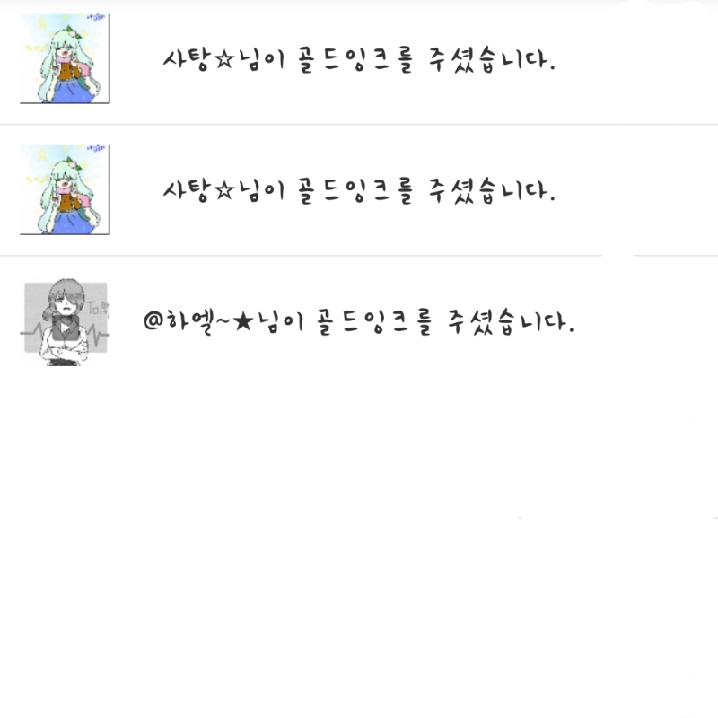 ㅁㅐ우감사.. : ㅁㅐ우감사할따름ㅁ이다. 스케치판 ,sketchpan