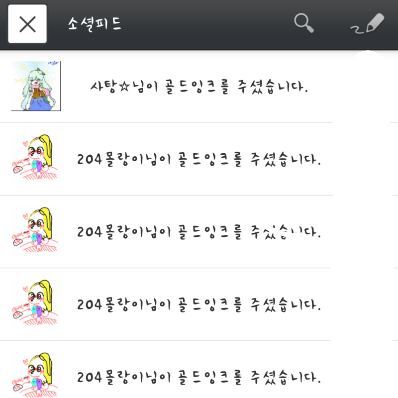 매우 고마.. : 매우 고마운ㄴ것..  스케치판 ,sketchpan