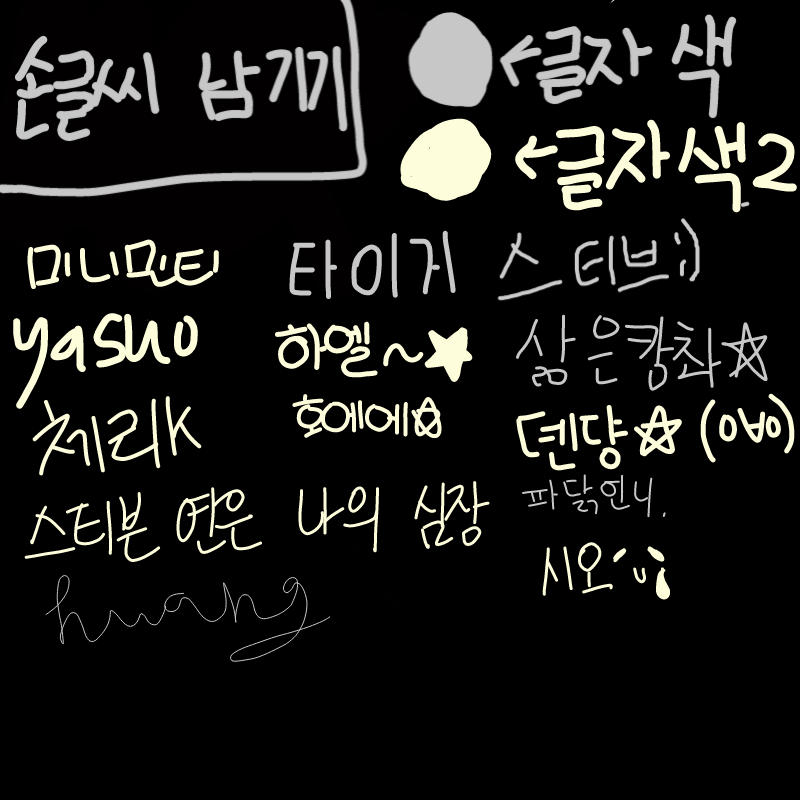   :   스케치판 ,sketchpan