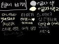   :   스케치판 ,sketchpan