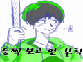 유재석 슬.. : 유재석 슬쩍보고 안본척짤 패러디

냐짱보고 안본척하는 쵸로마츠 스케치판 ,sketchpan
