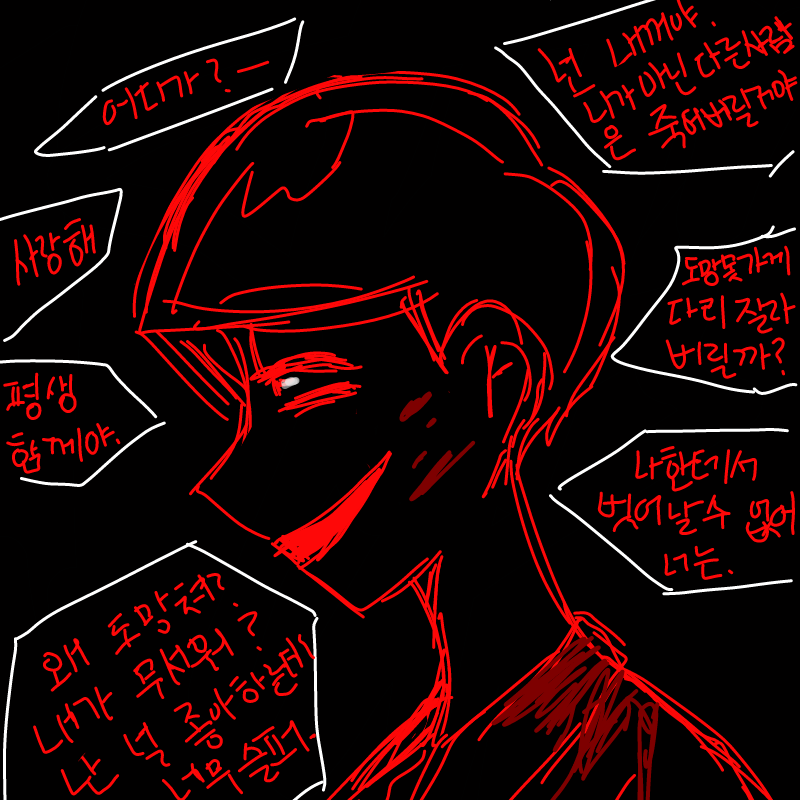 얀데레쵸.. : 얀데레쵸로 스케치판 ,sketchpan