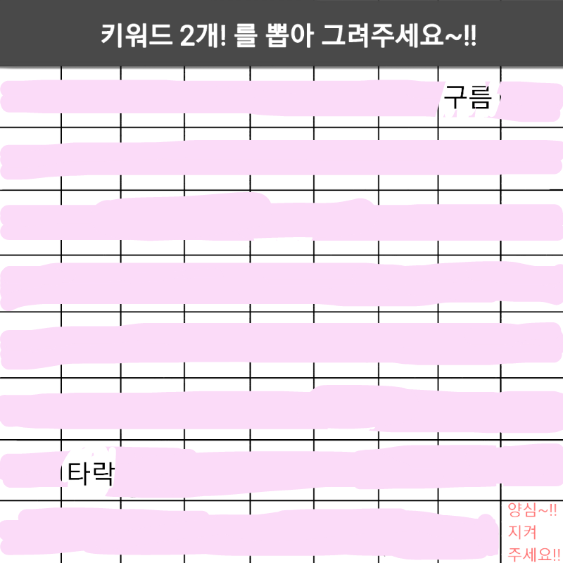 오마나 : 오마나 스케치판 ,sketchpan