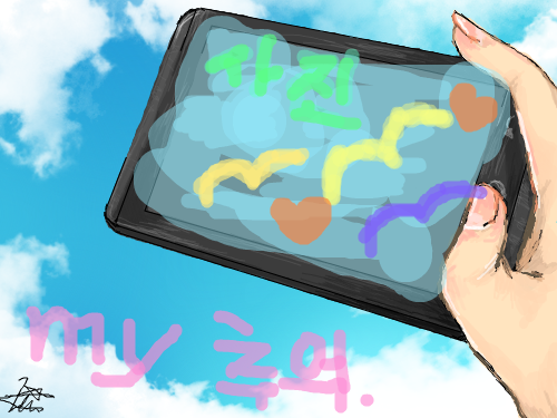 아~ 나의 추억! : ㅋ 나의 가짜추억 스케치판 ,sketchpan