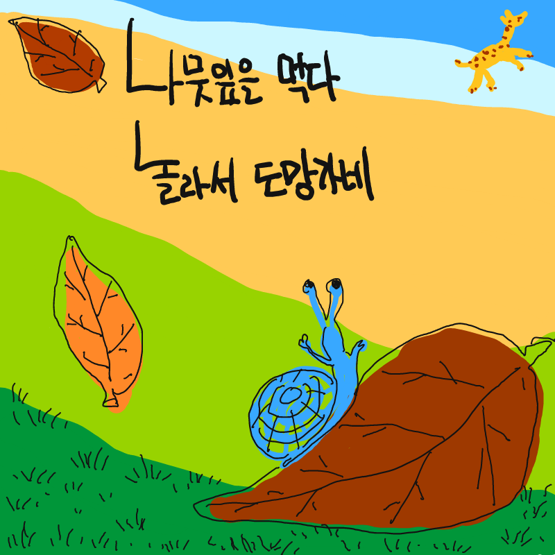 2p : 2p 스케치판 ,sketchpan