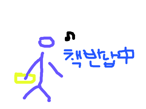 책반납 : ㅋㅋㅋㅋㅋㅋ 스케치판 ,sketchpan
